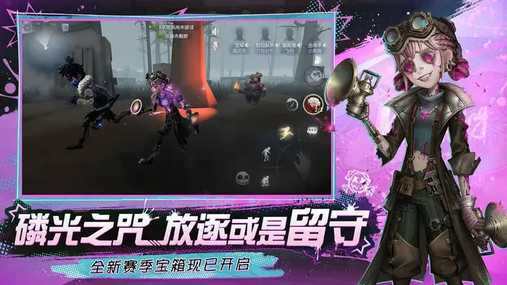 第五人格欧洲服游戏截图3