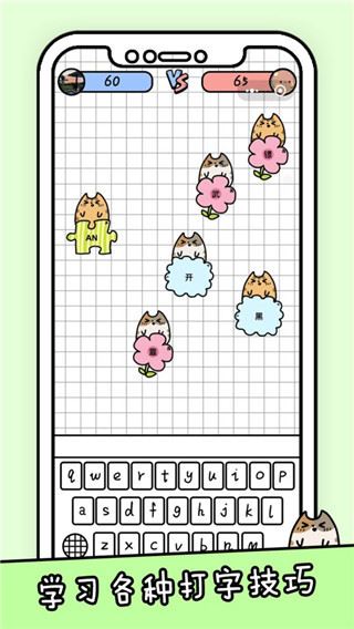 你会打字吗游戏官方版图片1