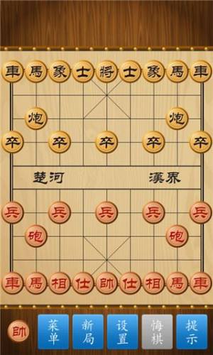 中国象棋竞技版官方正版游戏截图1