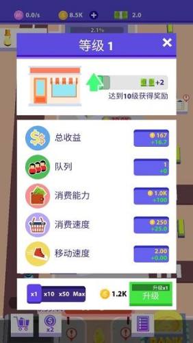 闲逛集市最新版游戏截图3