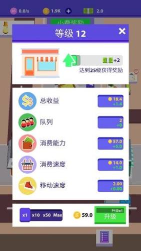 闲逛集市最新版游戏截图2