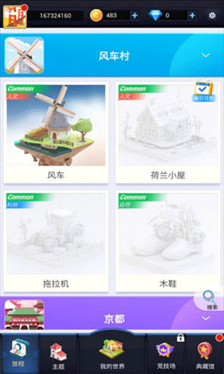 口袋世界3d最新版(Pocket World 3D)图片1