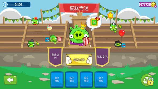 捣蛋猪手机版最新版(Bad Piggies)游戏截图2