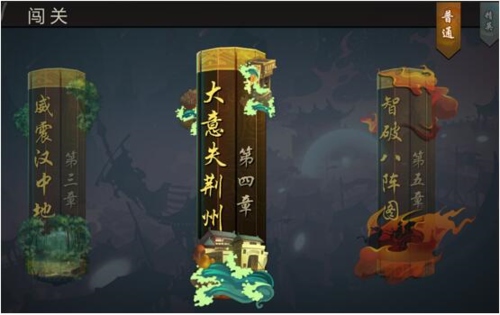 三国战纪折扣版征战闯关1