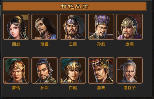 七雄争霸测试服武将介绍