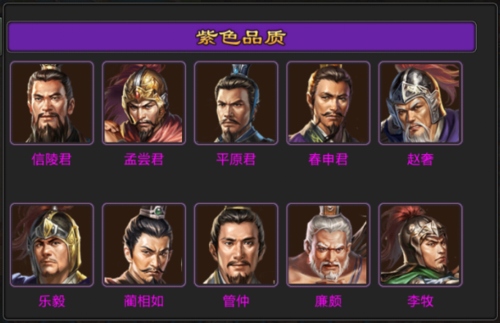 七雄争霸测试服武将介绍2