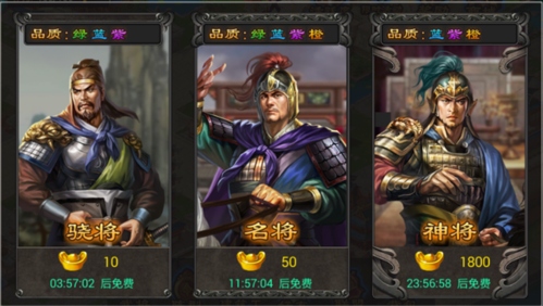 七雄争霸测试服武将介绍3