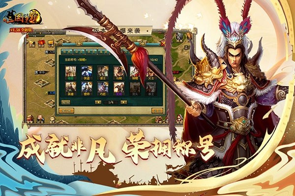 新三国争霸360高清版游戏截图3