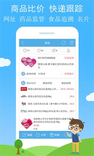 软件截图(2)