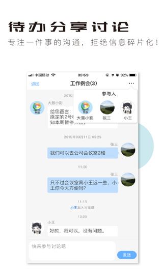 软件截图(3)