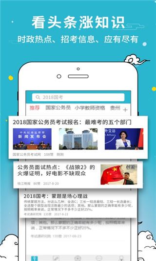 考试通app图片1