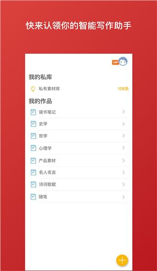 软件截图(4)