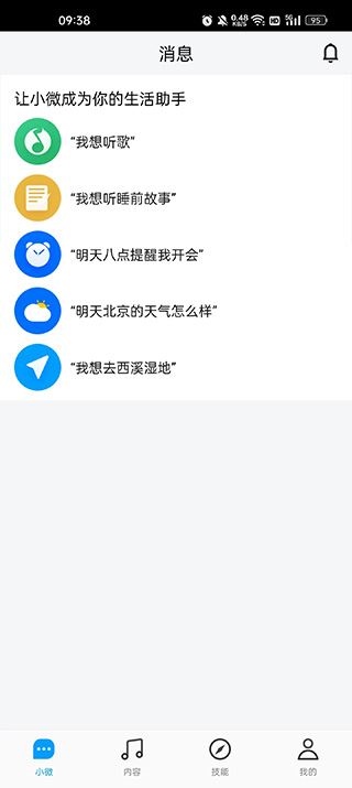 软件截图(1)