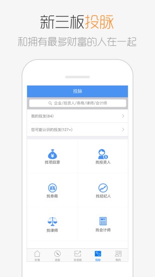 犀牛之星app