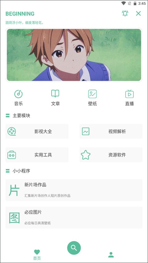 开端app官方最新版本图片1